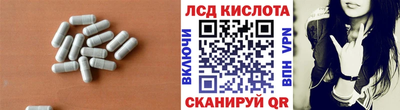 LSD-25 экстази кислота Сочи