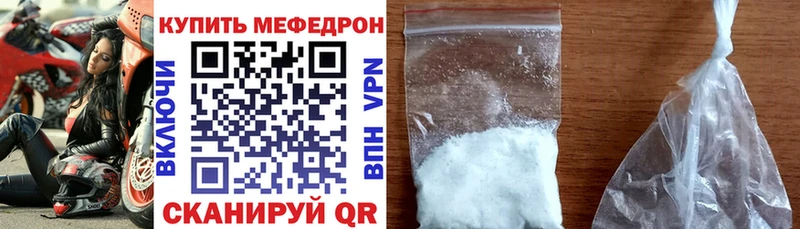 Меф mephedrone  Сочи 